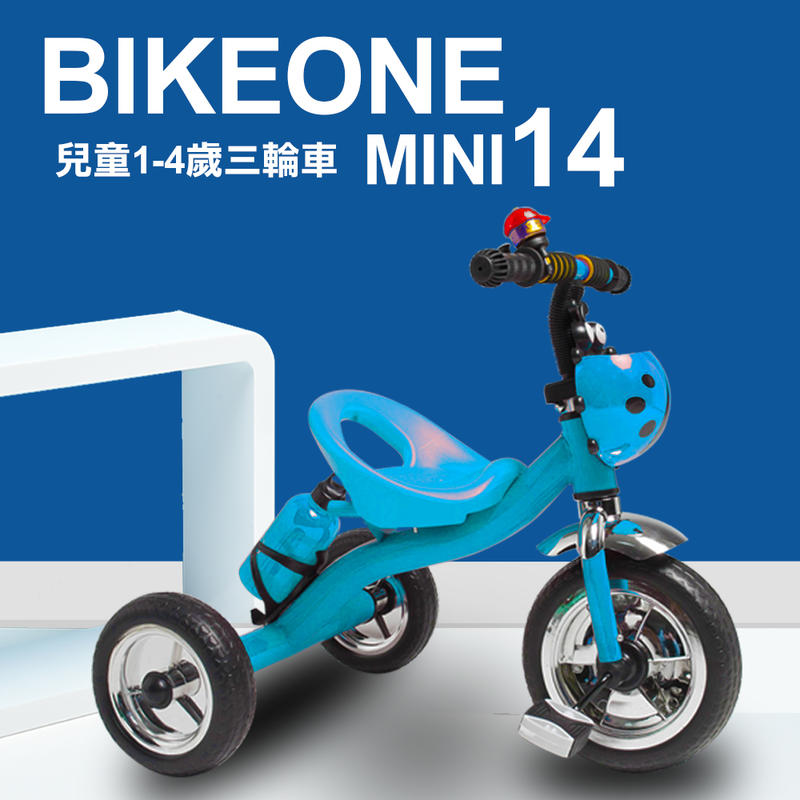 BIKEONE MINI14 可愛瓢蟲三輪腳踏車1-4歲炫彩多色選擇三輪車附水壺