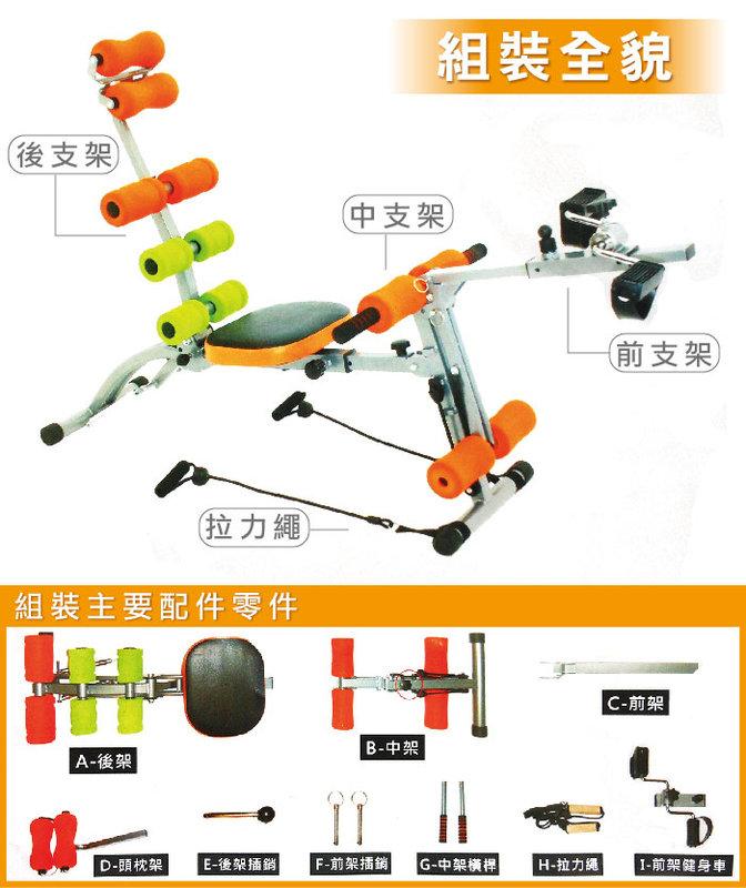 全方位 十功能 腰腹健身機 健美機 HY-29968+送手指按摩器X2）腳踏健身車 健美擴胸 拉力繩 舉重訓練機