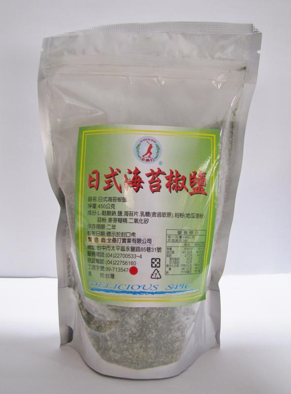 日式海苔椒鹽粉