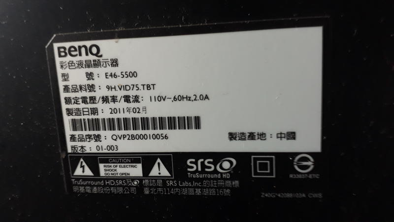 BENQ E46-5500面板故障（零件拆賣）