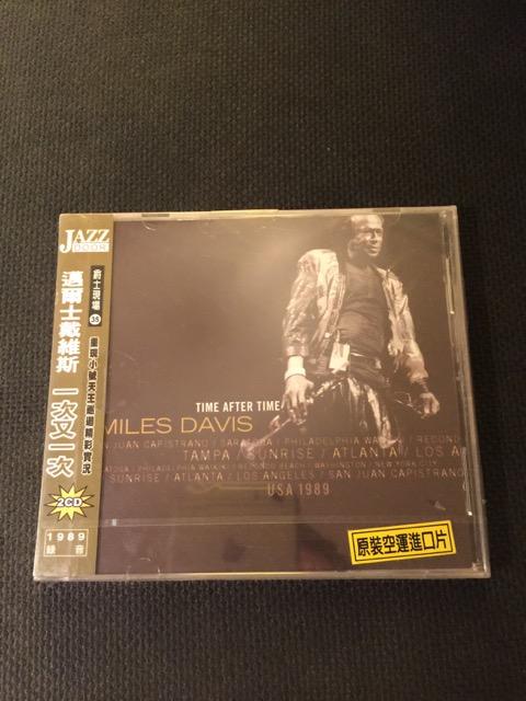 (全新未拆封)Miles Davis 邁爾士戴維斯-Time After Time 一次又一次CD(原價460元)