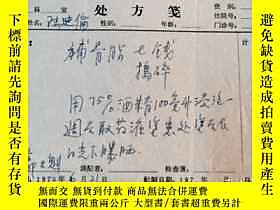 古文物罕見參加過北平國醫學院、北京中醫講習會。1941年畢業後在京行醫。建國後，1953年調至中醫研究院籌備處。1955 