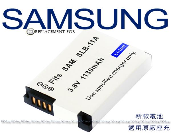SAMSUNG相機專用鋰電池 ST100 ST1000 ST5000 ST5500 EX1 WB850F SLB-11A