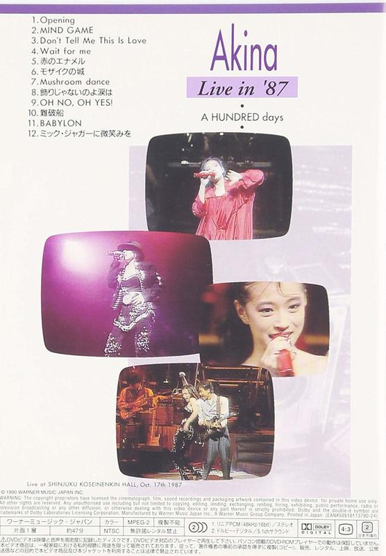 代購中森明菜Akina Live in '87・A HUNDRED days 5.1 version DVD BD