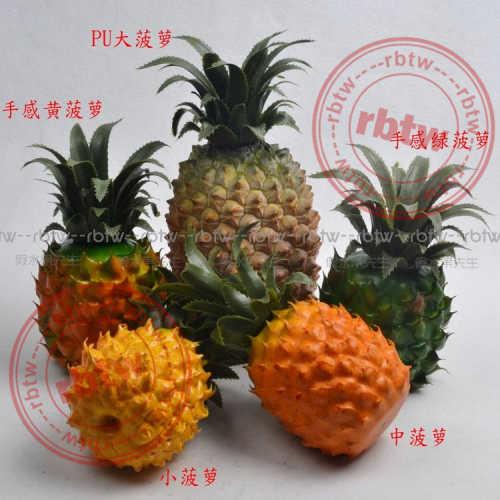 [MOLD-D00250] 高仿真水果假蔬菜模型家居櫥櫃裝飾品假菠蘿仿真菠蘿鳳梨