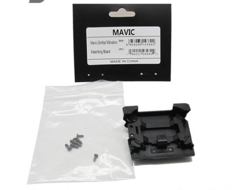 現貨！『奇立模型』DJI MAVIC PRO 御 雲台減震板組件 原裝料件 DIY 維修 御 配件