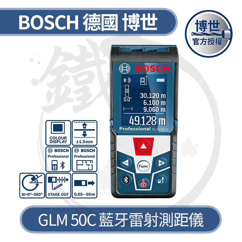 ＊小鐵五金＊德國博世 BOSCH GLM50C 藍牙雷射測距儀＊APP彩色螢幕傾斜感應器 GLM 50C