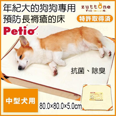 日本Petio年紀大的狗狗專用預防褥瘡床墊(中型犬)