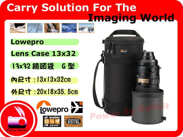 數位小兔 2011年新款 Lowepro Lens Case 13x32 cm G型 鏡頭套 保護套 鏡頭袋 鏡頭筒 300mm 遠攝定焦鏡