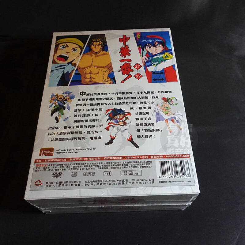 全新經典動畫《中華一番》8DVD (全套52話) 手塚治蟲原作經典| 露天市集