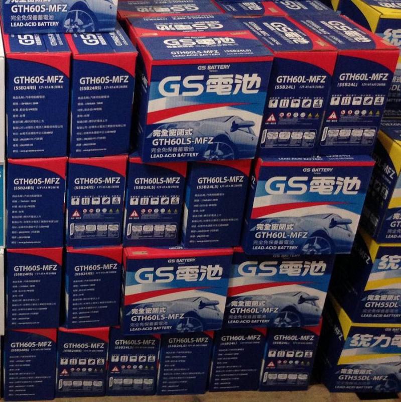 全新 統力 GS 免保養電池 特價特價  GTH60系列 MFZ (55B24L.LS.RS) 統力 GS汽車電池