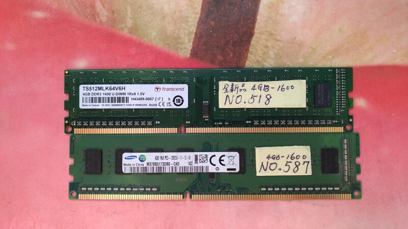 特惠價，共8GB，DDR3-1600，全新品創見 TS512MLK64V6H與三星二手，2片4GB一組。