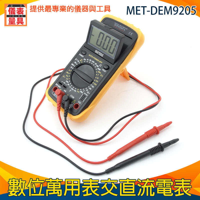 《儀表量具》多功能電表 MET-DEM9205 交直流接觸 收納式角架 電容插座 高精度 通斷測量 電阻電壓二極體