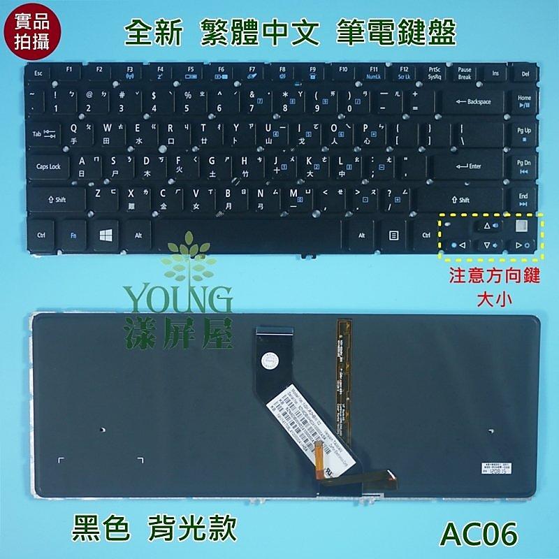 【漾屏屋】宏碁 ACER Aspire V5-472 V5-472G V5-472PG 全新 背光 筆電 鍵盤 代用款 