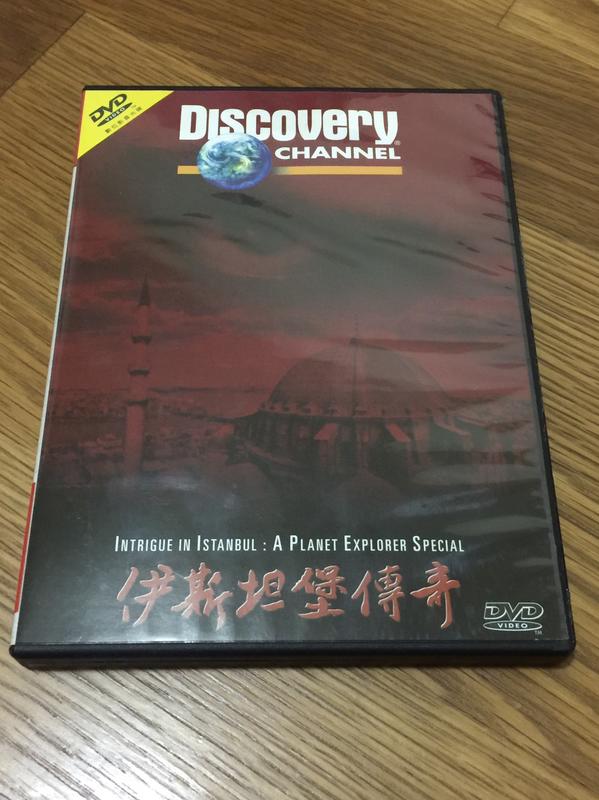 伊斯坦堡傳奇 DVD 中英文 發音 字幕 Discovery Channel 探索 頻道