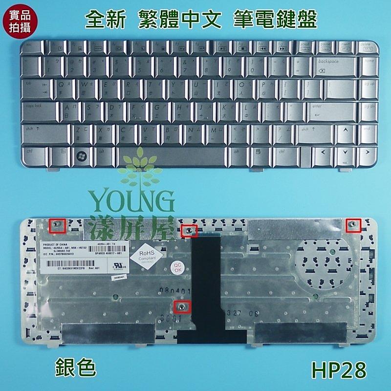 【漾屏屋】惠普 HP Pavilion DV3000 DV3007TX DV3019TX 全新 中文 銀色 筆電 鍵盤 