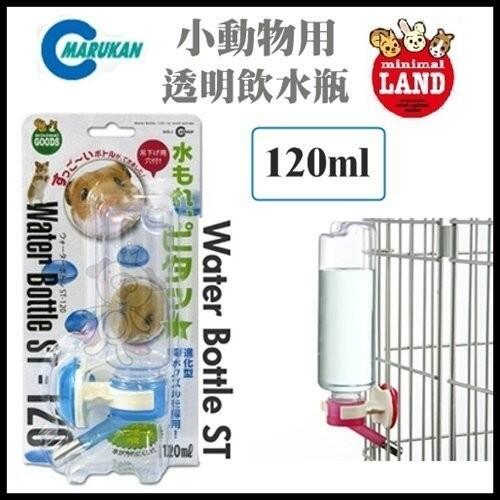 48小時出貨*WANG*【飲水器】日本品牌MARUKAN》WB-2小動物用透明飲水瓶(120ml)ST-120