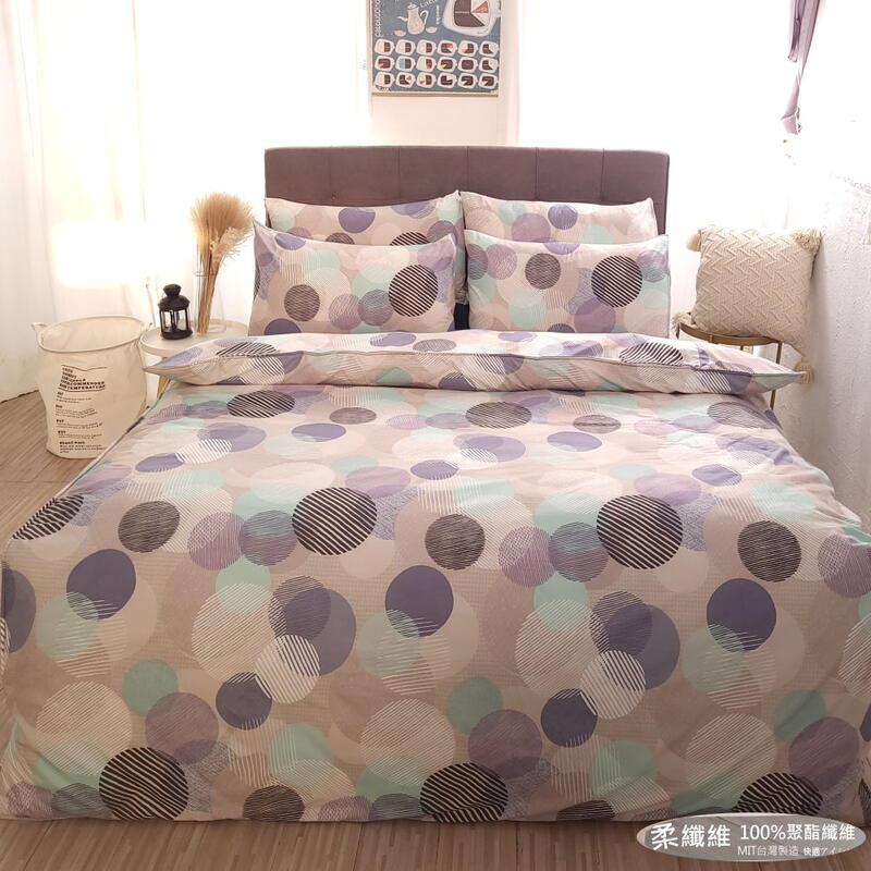 【LUST】夢幻圈圈 柔纖維-床包/枕套/被套組(各尺寸)、台灣製