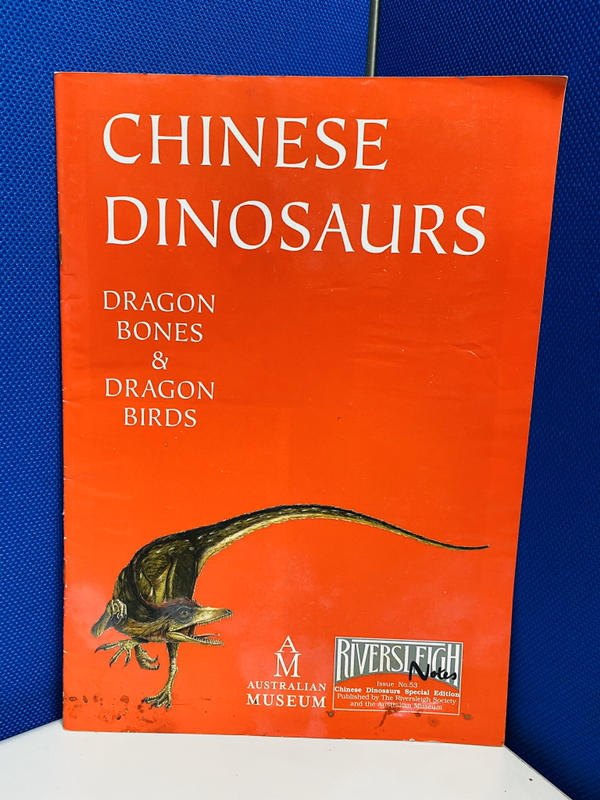 【贈書】【原文書】 Australian Museum 展覽特刊 Chinese Dinosaurs 完整無畫記 書