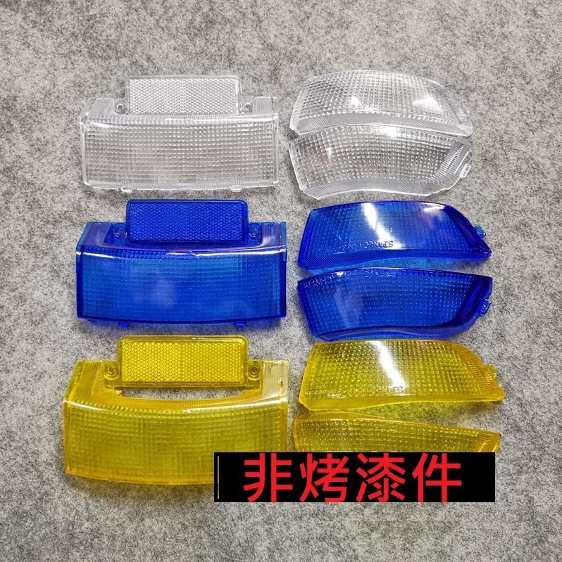 全新 DIO 專用 透明尾燈 透明燈殼 透明藍 透明黃 透明白
