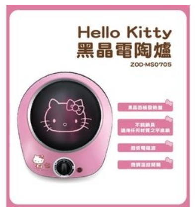 <)真的最便宜☆~ Hello kitty 全新 正版 黑晶電陶爐  (SC3300BF)