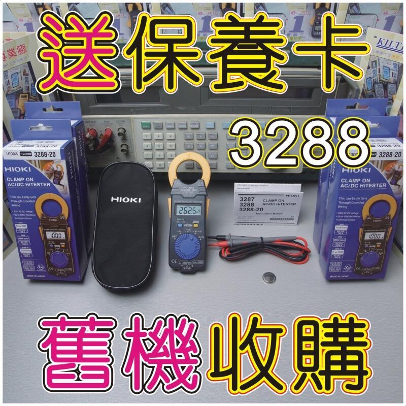 【修錶賢】HIOKI3288-20、LUTRON、CM6155C、 CM6156、CM6146、KT1200A交直流鉤錶