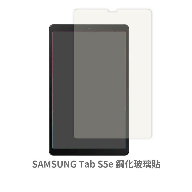 SAMSUNG Tab S5e  螢幕保護貼 玻璃貼 鋼化玻璃膜 保護貼 螢幕保護貼 玻璃貼 鋼化玻璃膜