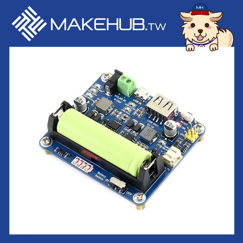 MakeHub.tw含稅附發票 太陽能電源管理模組 A 型 6V~24V 輸入 USB 輸出附 14500 鋰電池