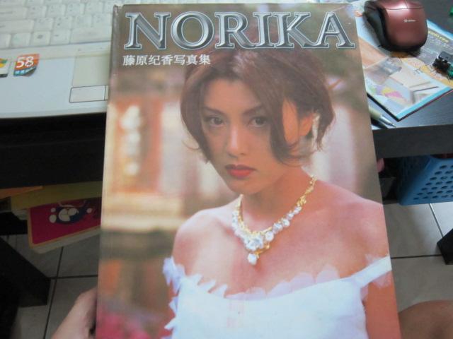 NORIKA 藤原紀香寫真集(18禁) 》 八成新、無劃記、書側角微損(K233