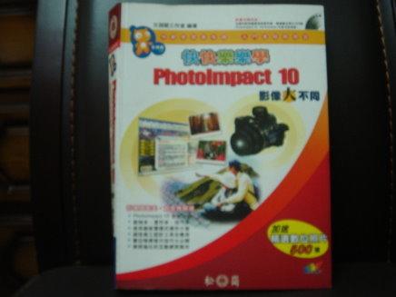photoimpact 10有光碟.
