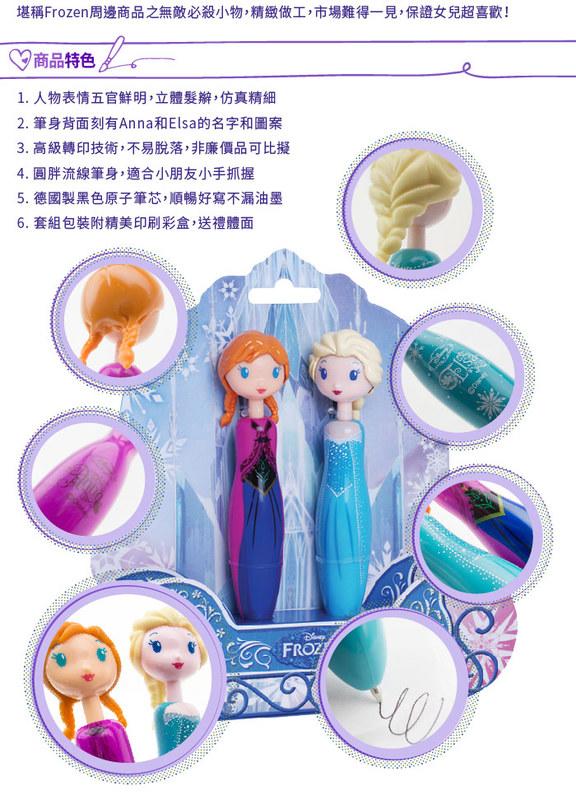 香港迪士尼限定Frozen周邊商品 冰雪奇緣紀念原子筆套組 400含運