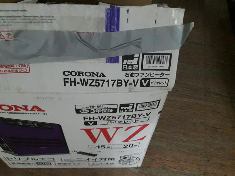 日本製【CORONA FH-WZ5717BY-V】 煤油暖爐(贈送電動油槍) | 露天市集