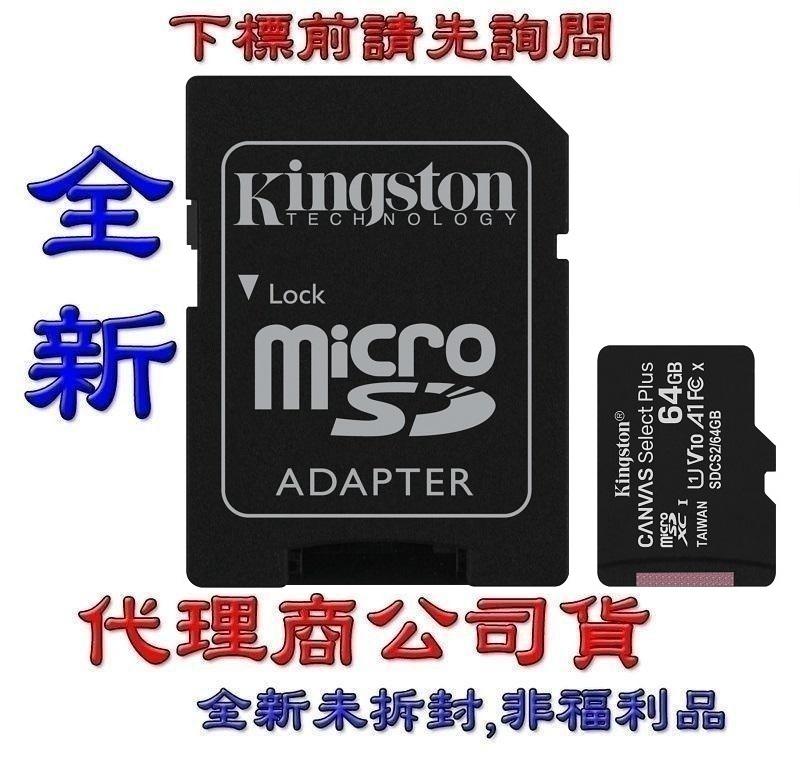 《巨鯨網通》含稅@金士頓 Kingston SDCS2 64G 記憶卡 64GB microSDXC C10 100M