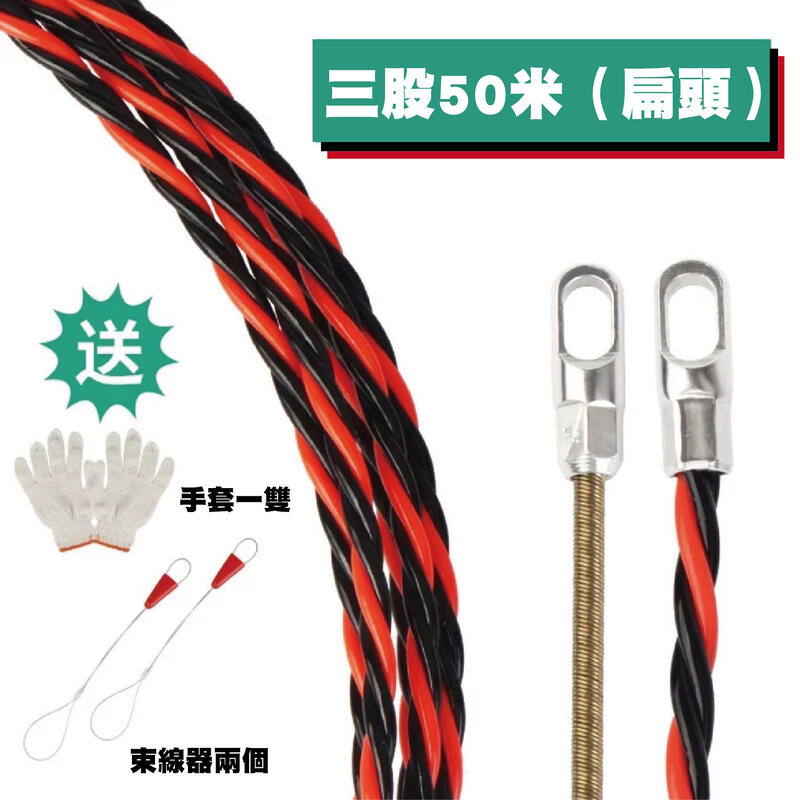 穿線器 拉線器 導線器 引線器 電工穿管器 工業穿線器 水電穿線器 電工穿線器 穿管器 20m 30m 50m 含稅