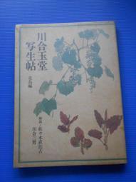 川合玉堂- 人氣推薦- 2023年10月| 露天市集