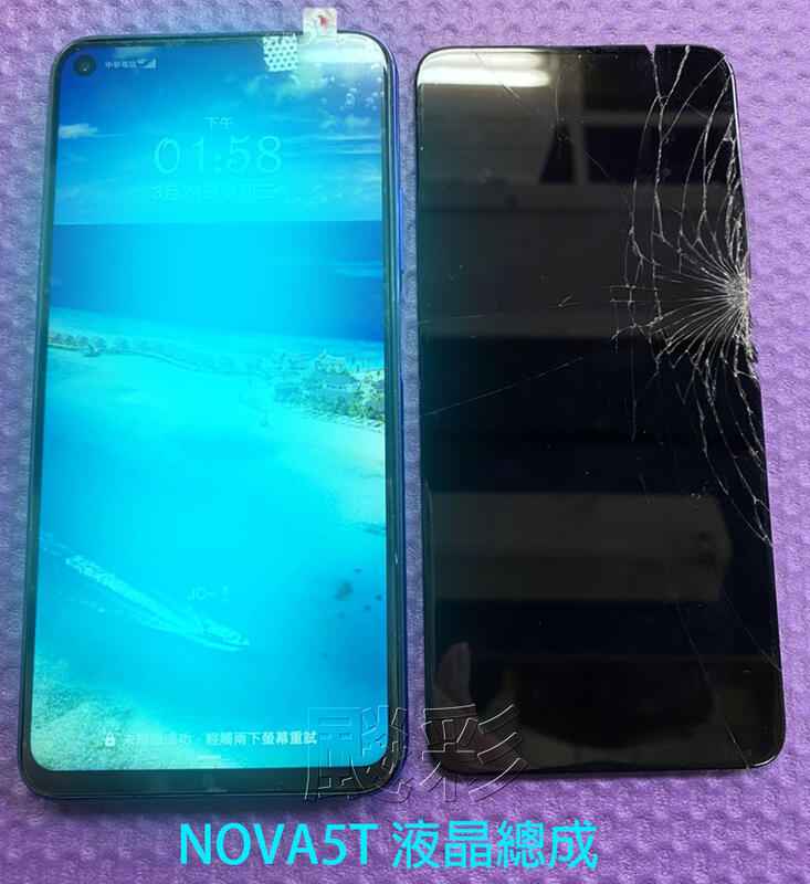 【飈彩] 含工價 HUAWEI 華為 NOVA5T NOVA 5T 不顯 面板 觸控 螢幕 總成 玻璃 液晶 維修 故障