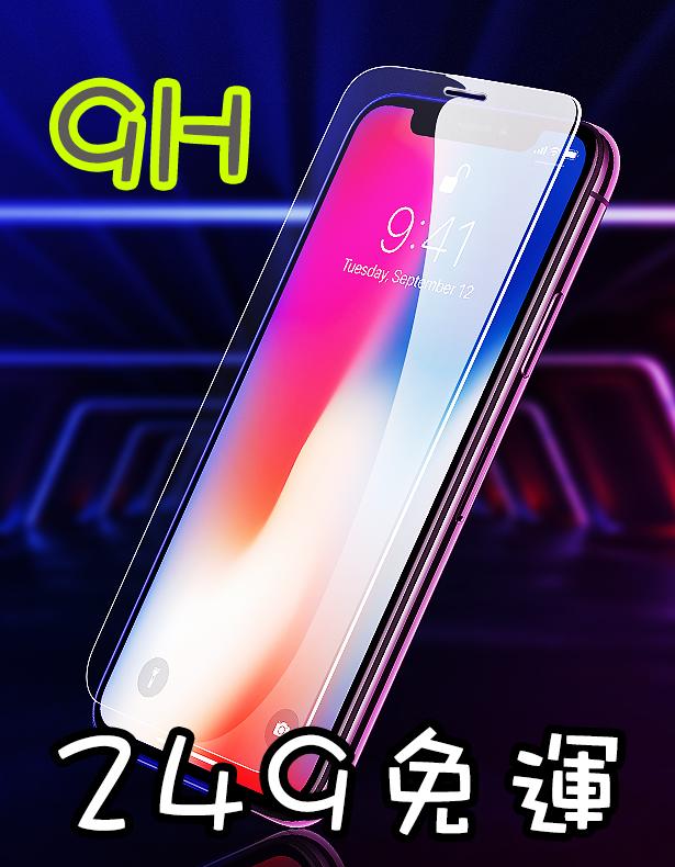 249元免運費~9H鋼化玻璃保護貼膜 12 pro 11 XS XR iPhone7 i8 plus  i6s IX