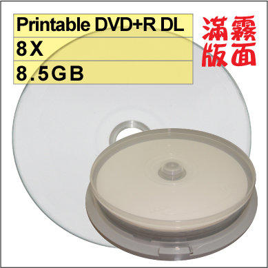 【霧面滿版可印】台灣中環Printable DVD+R DL 8X/8.5GB可印空白光碟燒錄片10片※可超燒※