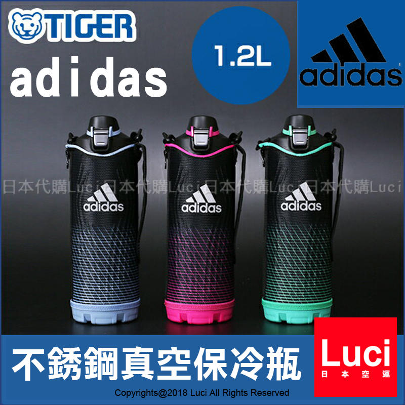 adidas 愛迪達TIGER 虎牌MME-D12X 不銹鋼真空保冷瓶水壺直洗1200ml LUCI日本代購| 露天市集| 全台最大的網路購物市集