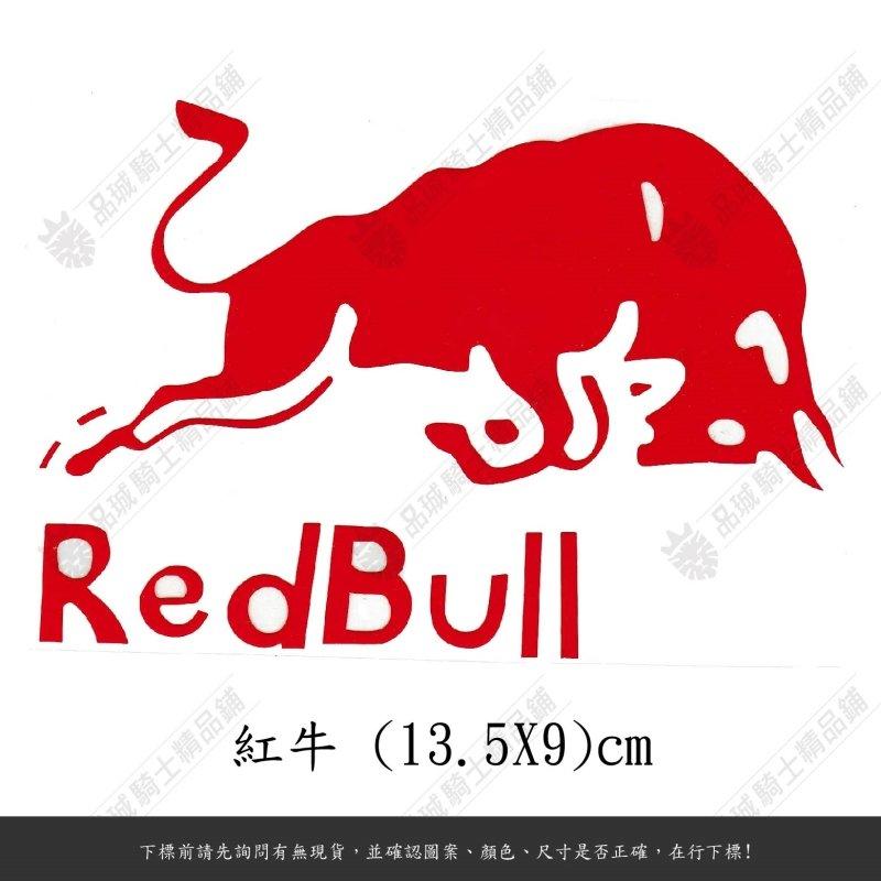 【品城騎士精品】紅牛 RedBull 防水 貼紙 黑 白 紅 機車貼紙 安全帽 13.5cm F501