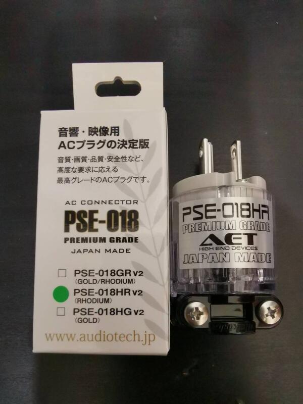 UP Music】日本aet PSE018HR V2鍍硬質銠電源公頭| 露天市集| 全台最大