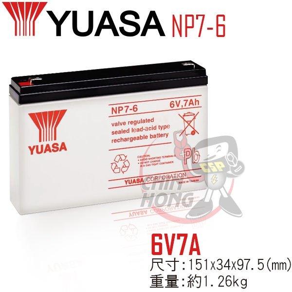 【萬池王 電池專賣】YUASA湯淺NP7-6閥調密閉式鉛酸電池~6V7Ah