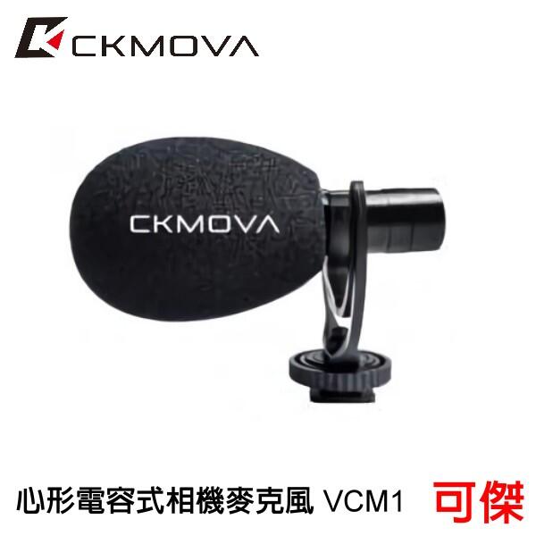 CKMOVA 心形電容式相機麥克風 VCM1  適用相機 攝影機 行動裝置 附防風綿套 毛套 公司貨 可傑 免運
