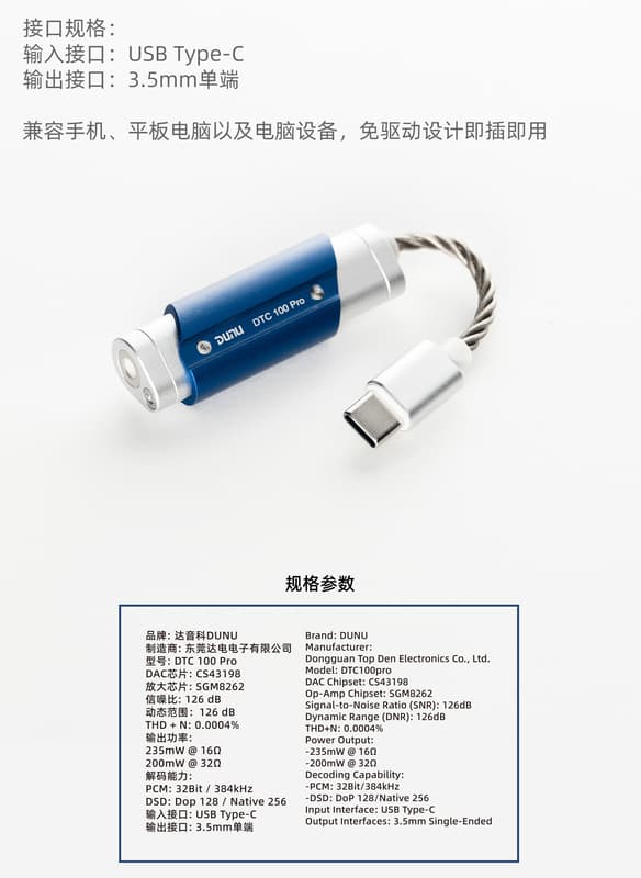 《小眾數位》達音科 DUNU DTC 100 PRO 隨身耳機解碼器 手機小尾巴 TYPEC 轉 3.5 公司貨保固