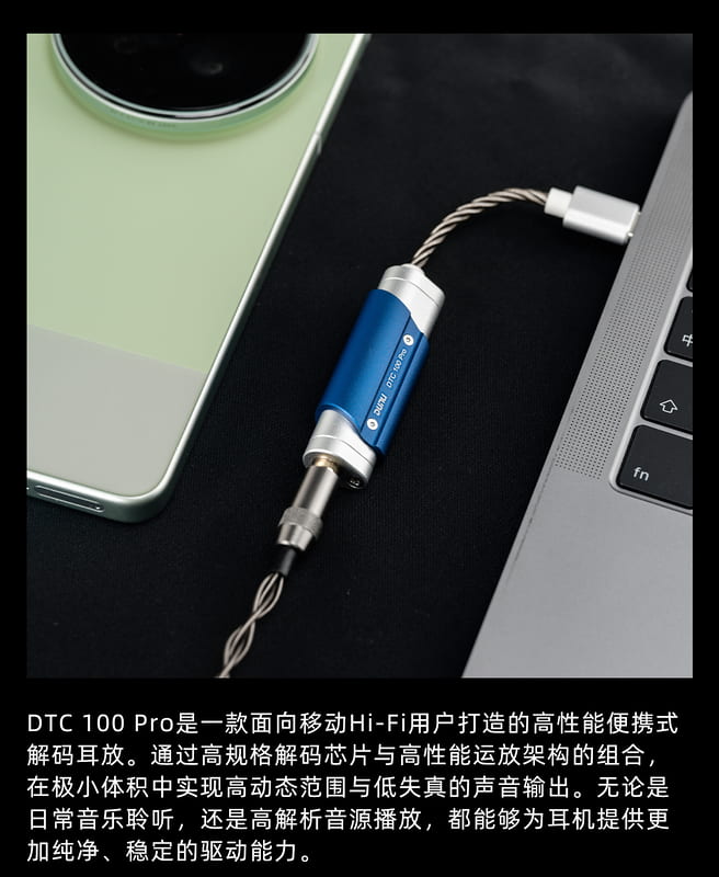 《小眾數位》達音科 DUNU DTC 100 PRO 隨身耳機解碼器 手機小尾巴 TYPEC 轉 3.5 公司貨保固