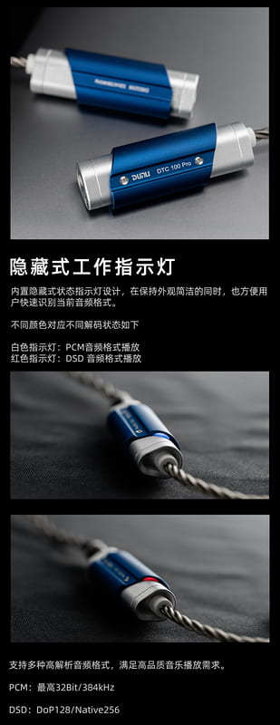 《小眾數位》達音科 DUNU DTC 100 PRO 隨身耳機解碼器 手機小尾巴 TYPEC 轉 3.5 公司貨保固