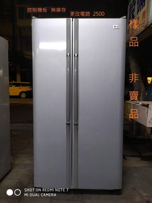 LG 三星 冰箱維修 原廠無庫存 更改機板 免費保固二年