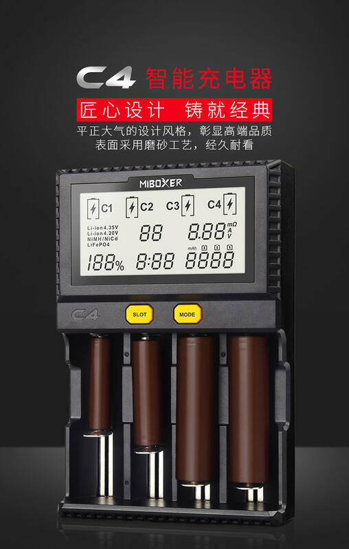 【電筒魔】 全新 MiBOXER  C4 18650 多功能四槽 智能快速 充電器 內阻測量 放電測量 21700 C8