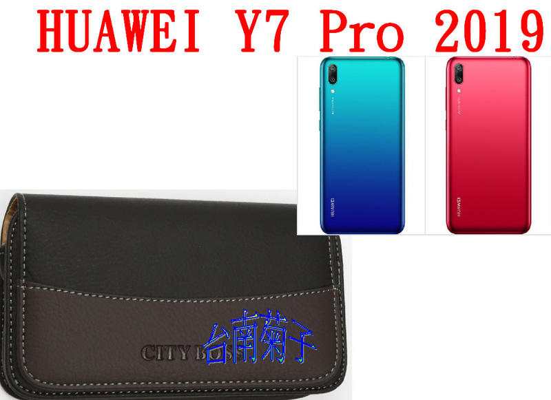 ★【HUAWEI Y7 Pro 2019】CITY BOSS時尚 橫式皮套  腰掛皮套