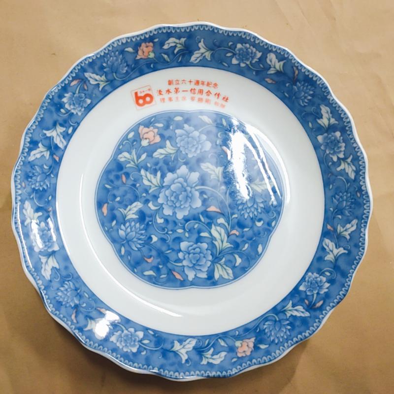 早期大同窯 - 淡水第一信用合作社60週年紀念款陶瓷盤: 直徑19x高3.5cm (可微波)